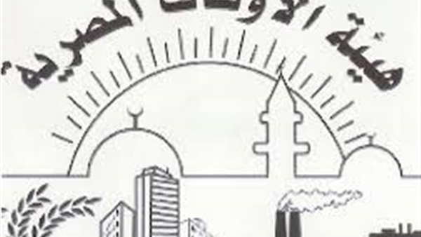 هيئة الأوقاف المصرية