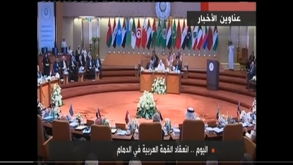 انطلاق أعمال القمة