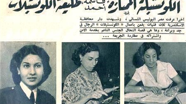 الشرطة النسائية
