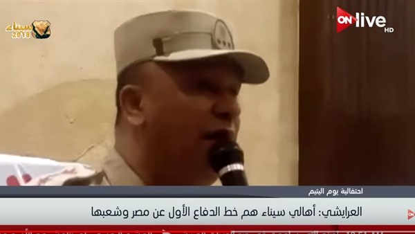 العميد شريف العرايشي