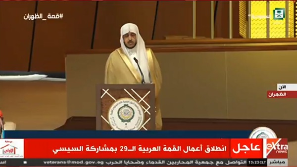 افتتاح أعمال القمة