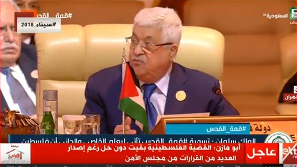 أبو مازن