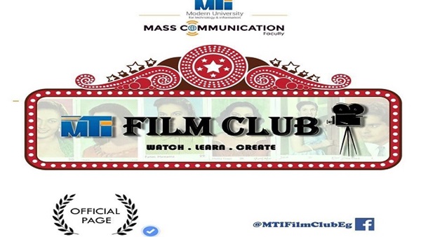افتتاح نادي السينما