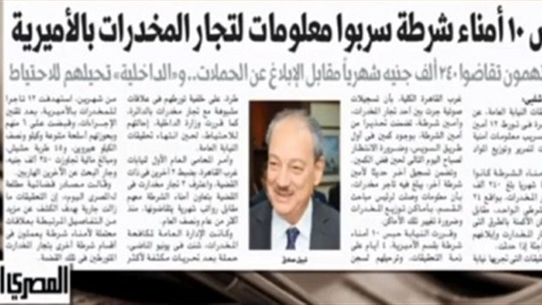 خبر المصري اليوم