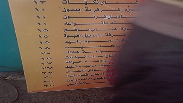 أسعار الكافتيريا