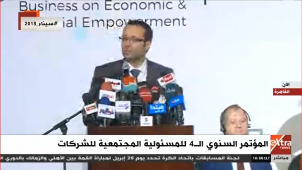 المؤتمر السنوي الرابع