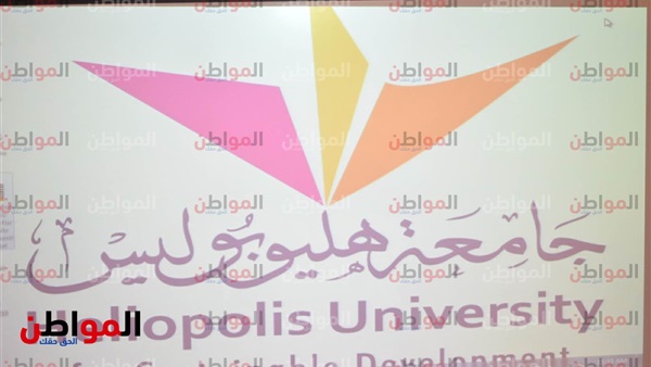 جامعة هليوبوليس
