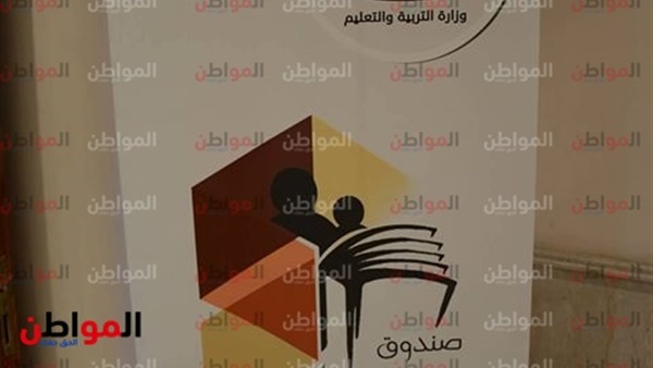 مؤتمر وزارة التربية