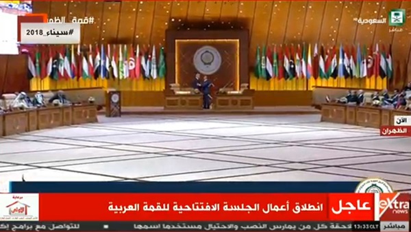 القمة العربية الـ29