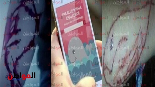 لعبة الحوت الأزرق