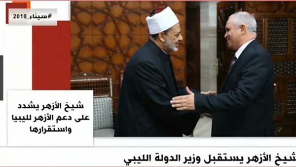 احمد الطيب شيخ الازهر