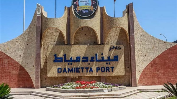 هيئة ميناء دمياط