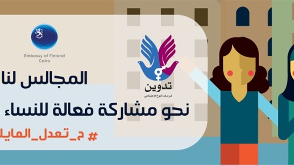 المجالس لنا