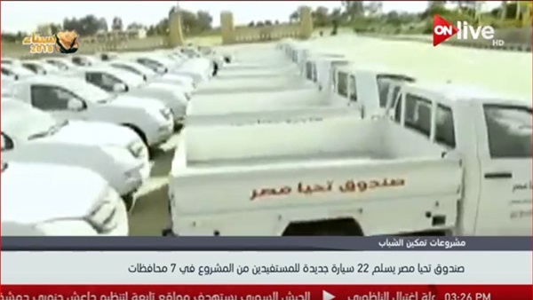 صندوق تحيا مصر يسلم
