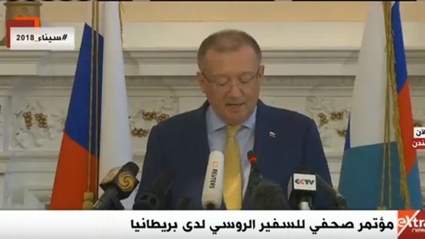 المؤتمر الصحفي للسفير