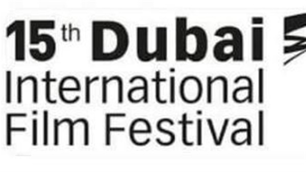 مهرجان دبي السينمائي