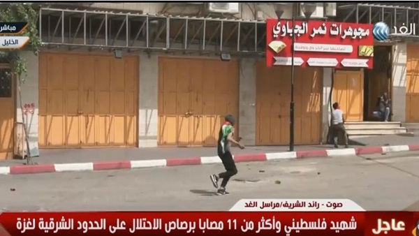 ذكرى يوم الأرض