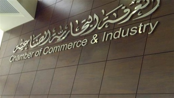 الغرف التجارية