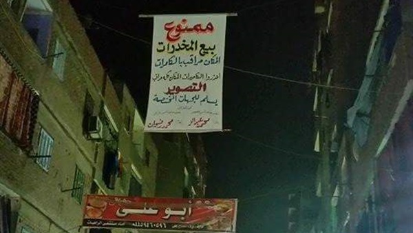 لافتة ممنوع بيع المخدرات
