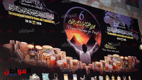 مهرجان الطبول الدولي