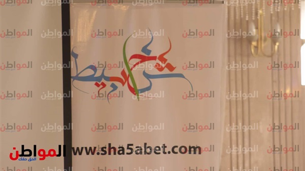 احتفالية موقع شخابيط