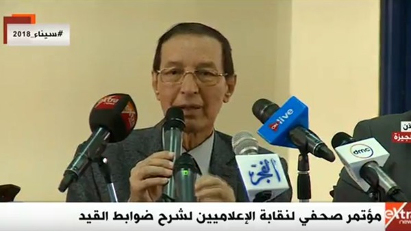 المؤتمر الصحفي لنقابة