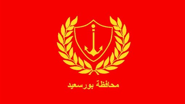 محافظة بورسعيد