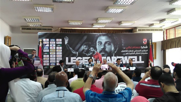مؤتمر مهرجان غالي