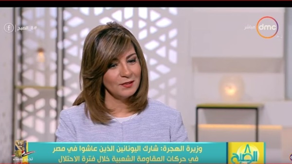 نبيلة مكرم وزيرة
