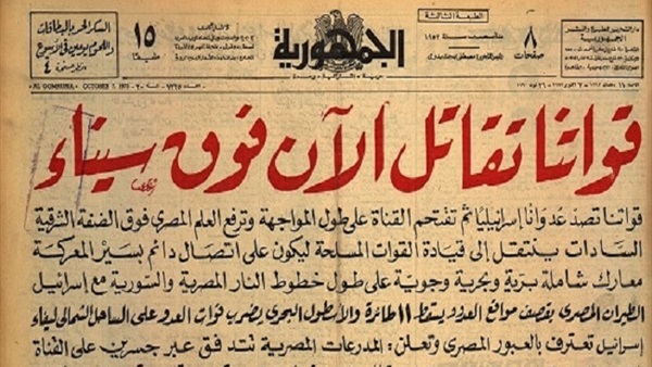 عيد تحرير سيناء