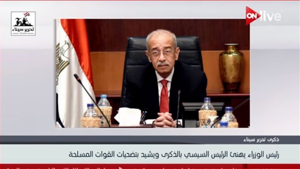 شريف اسماعيل رئيس
