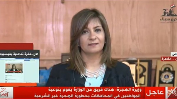 نبيلة مكرم وزيرة