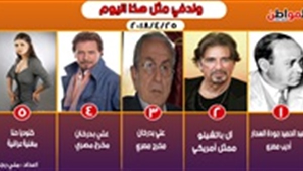المواطن