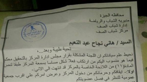 صورة من الطعن