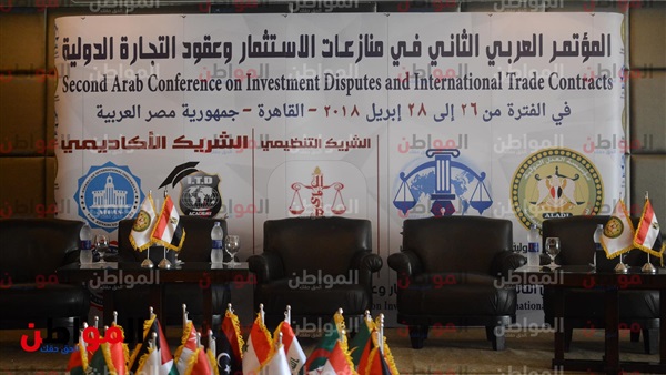 المؤتمر العربي الثاني