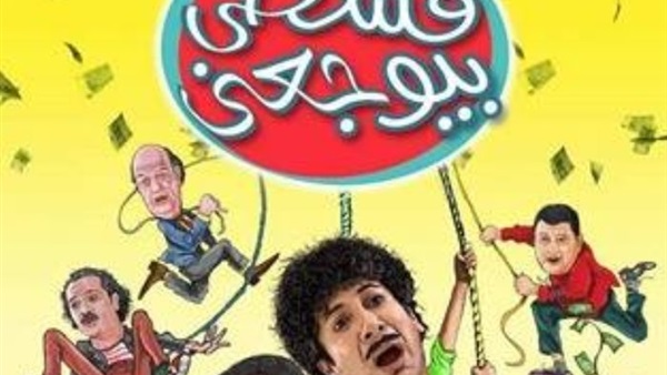 قسطي بيوجعني