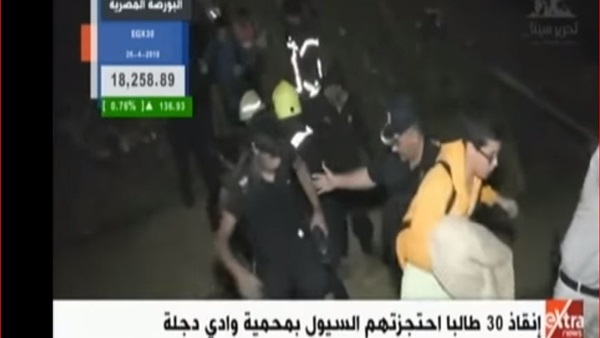 انقاذ 30 طالبًا احتجزتهم