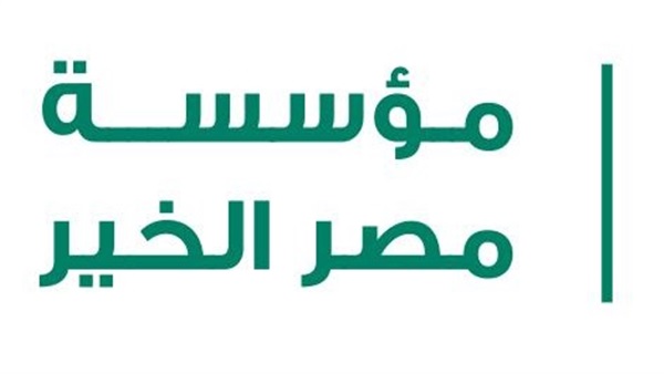 مصر الخير