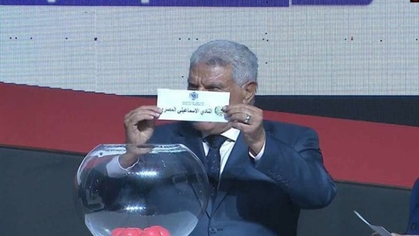 قرعة البطولة العربية