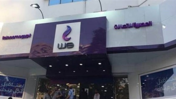 المصرية للاتصالات