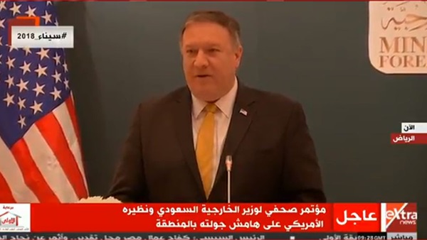 وزير الخارجية الامريكي