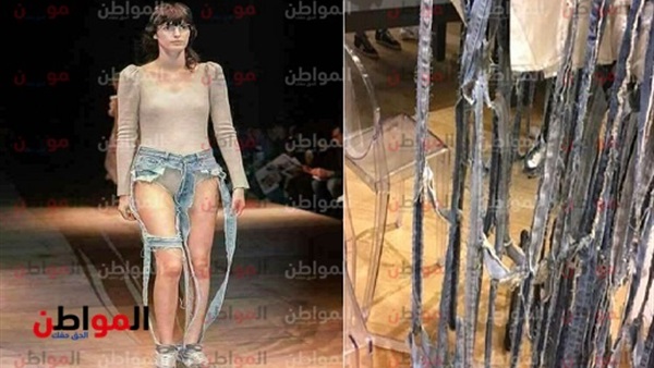 البناطيل المقطعة