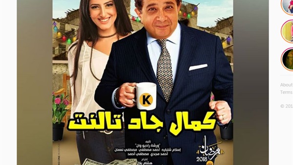 كمال جاد تالنت