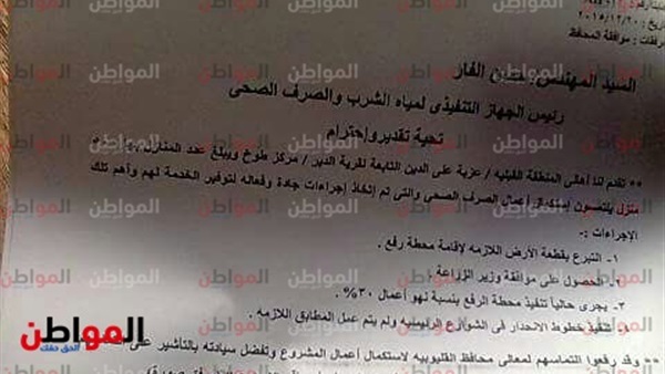 المواطن