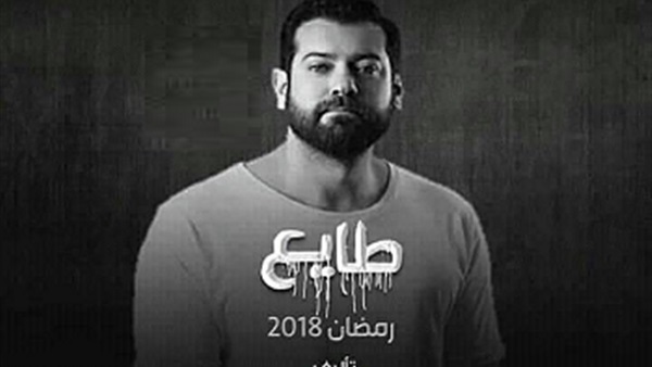 مسلسل طايع