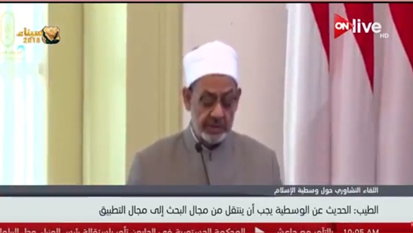 شيخ الازهر احمد