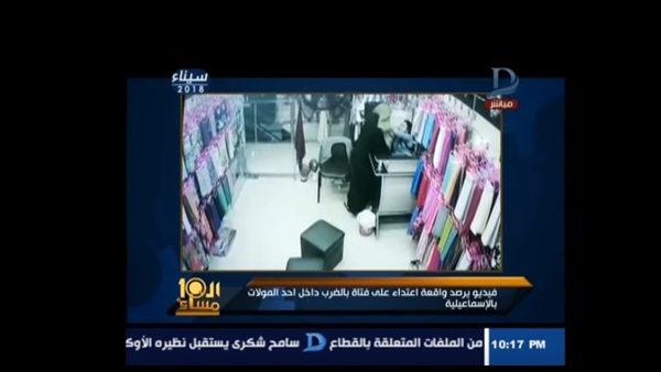 اعتداء سيدة علي فتاة