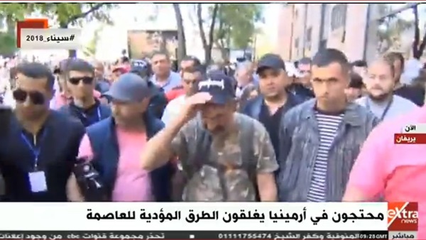 احتجاجات أرمنيا