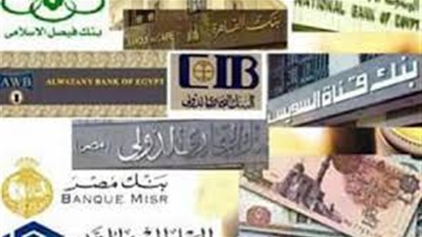 البنوك في مصر