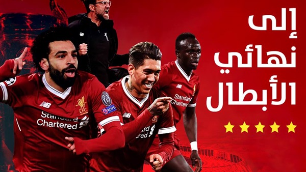 فريق ليفربول